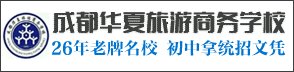 成都五月花高级技工学校
