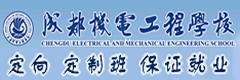 成都机电工程学校