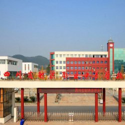 四川省射洪县职业中专学校
