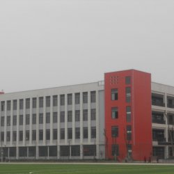 四川省安岳第一职业技术学校