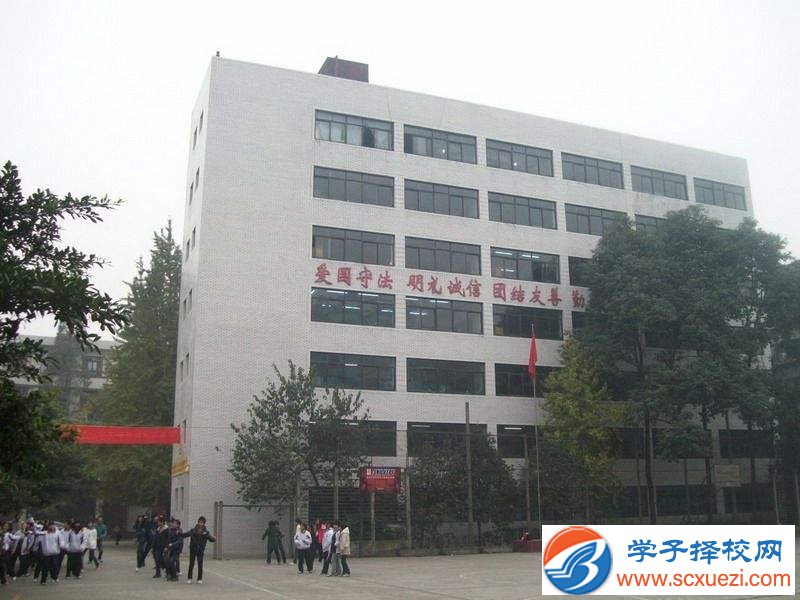 成都中专学校哪里好