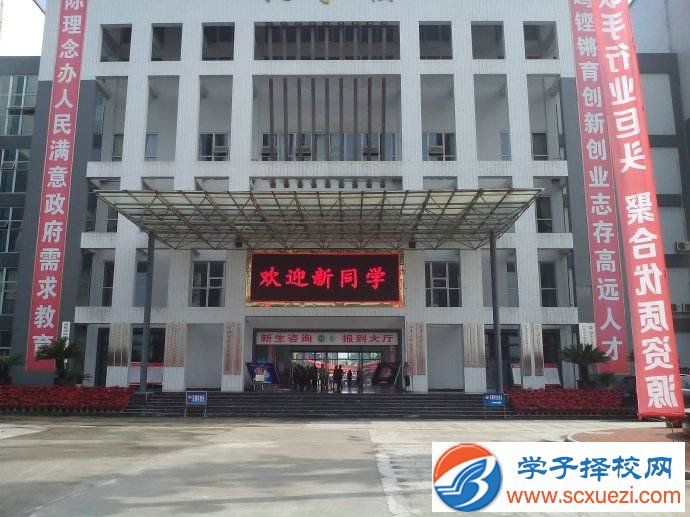 成都中专学校什么专业好