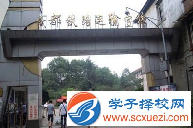 成都中专学校学什么好找工作