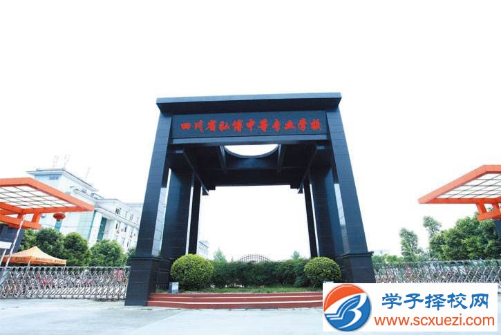 成都中专学校哪个专业好