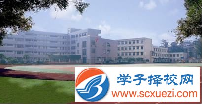 成都职高和中专学校哪个好