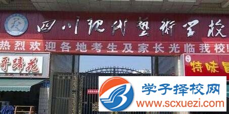 成都初中毕业上中专学校好吗