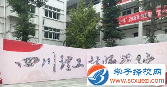 成都春季招生的中专学校